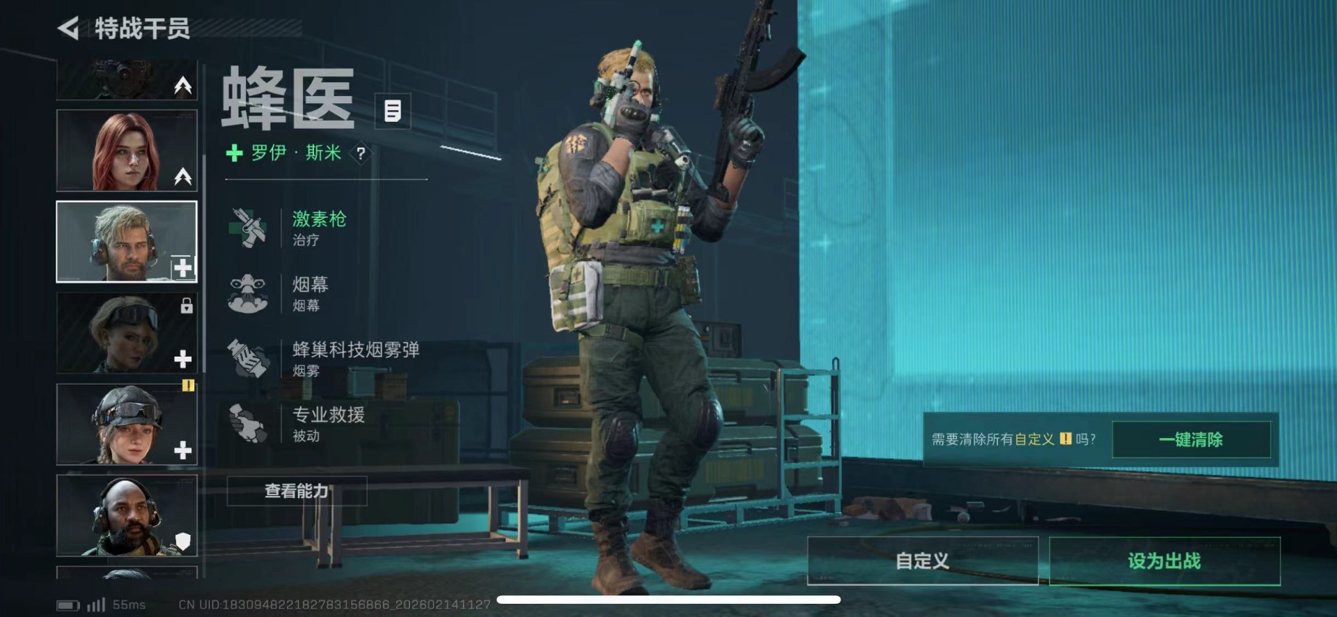 SJZCMW445984三角洲行动账号详情图8