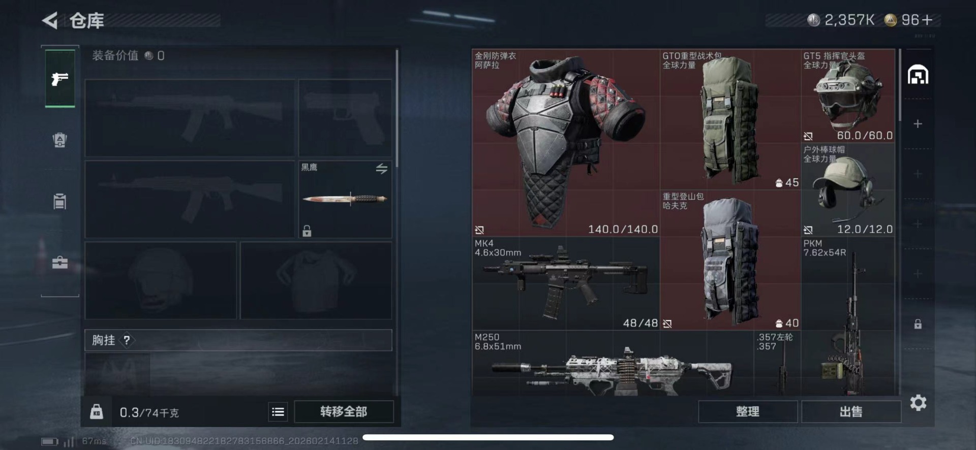 SJZCMW445984三角洲行动账号详情图12