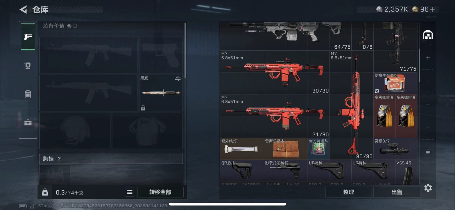 SJZCMW445984三角洲行动账号详情图13