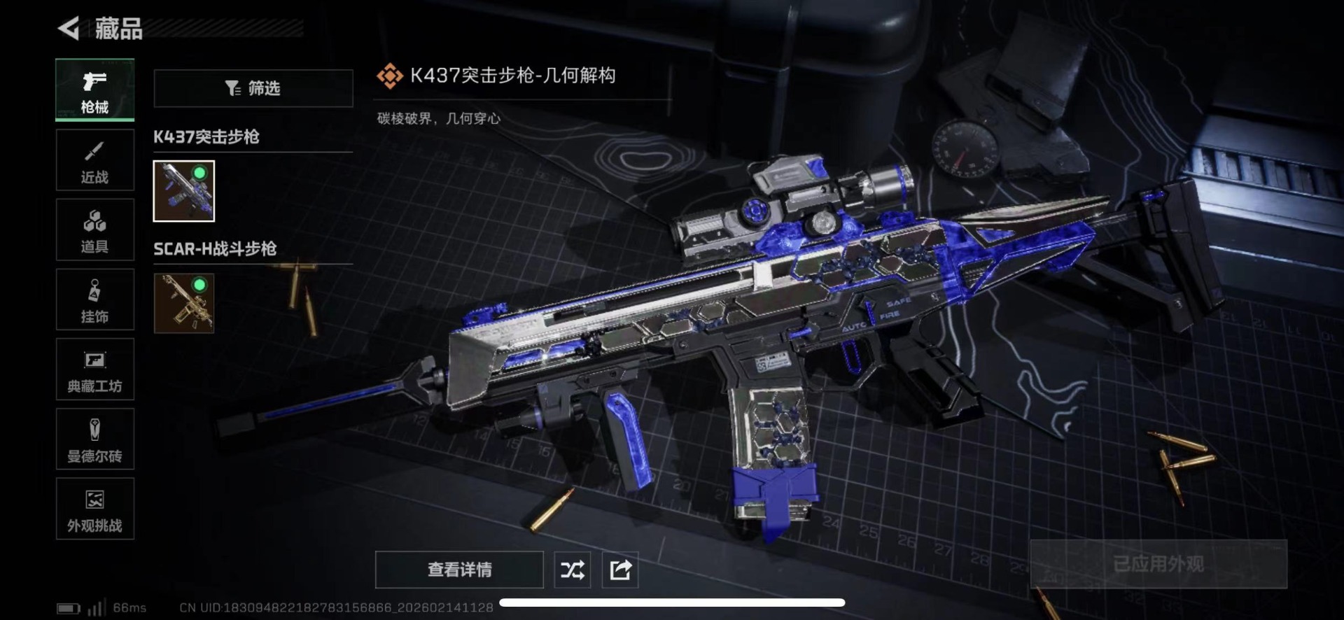 SJZCMW445984三角洲行动账号详情图16