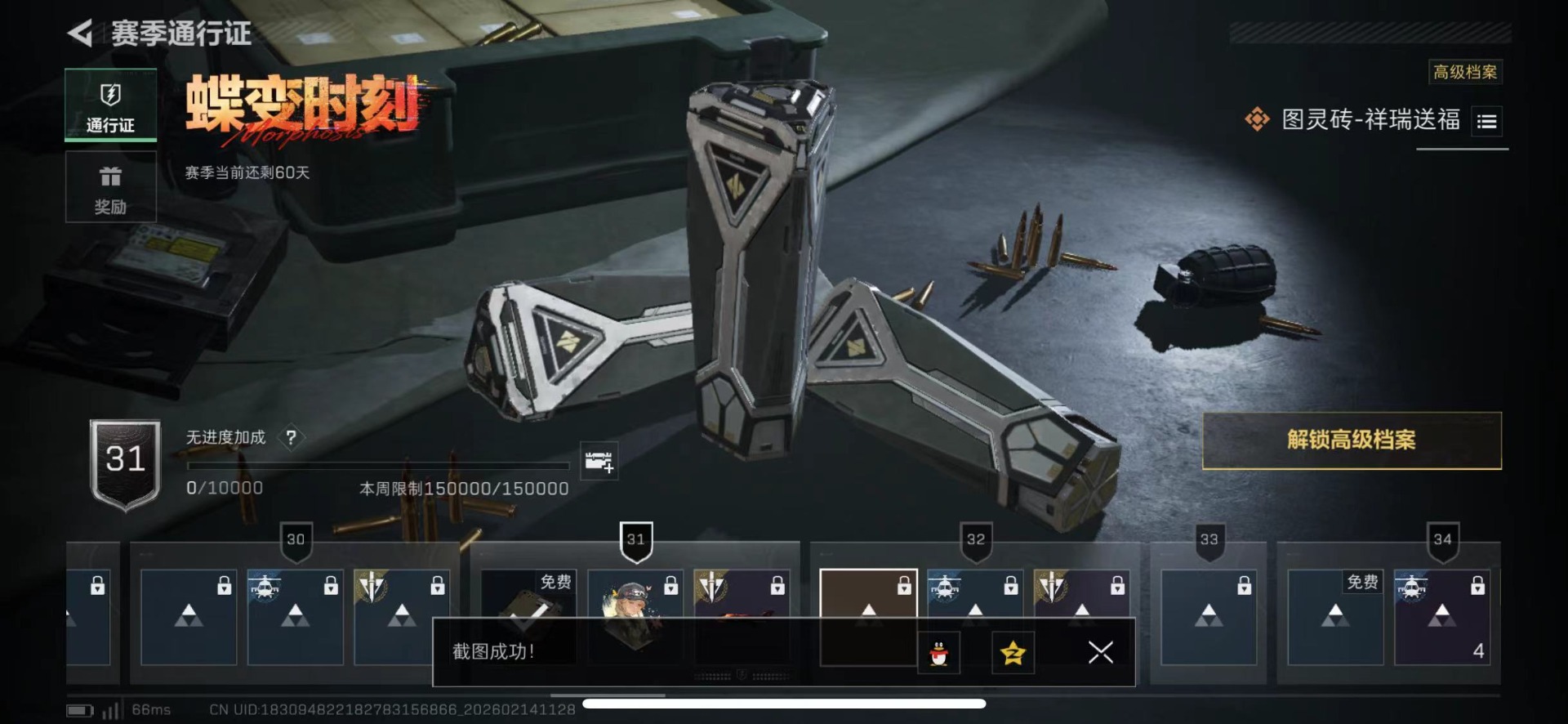 SJZCMW445984三角洲行动账号详情图18