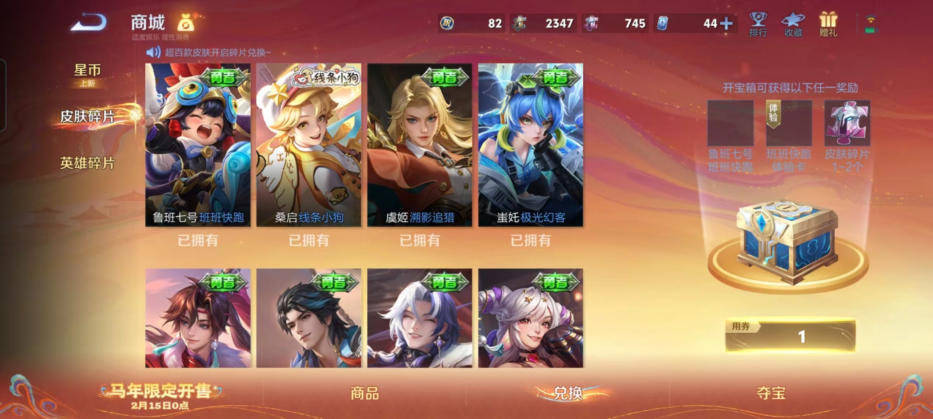 WZQM4198846王者荣耀账号详情图7