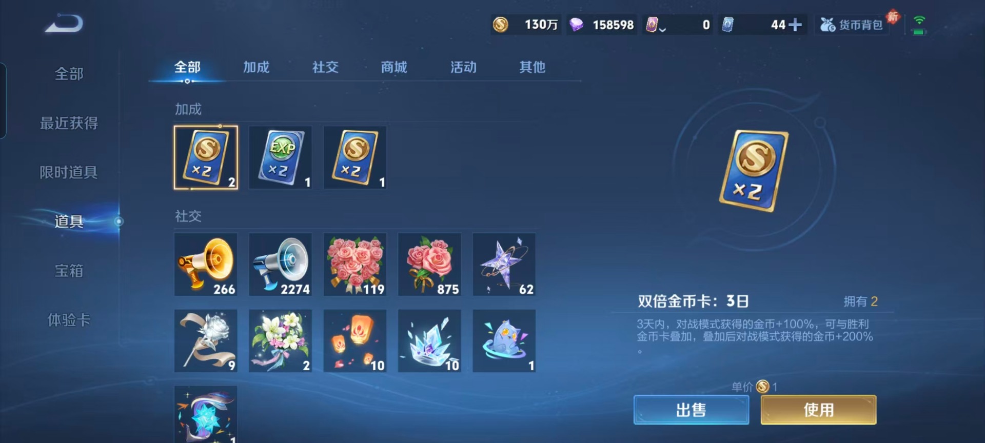 WZQM4198846王者荣耀账号详情图8