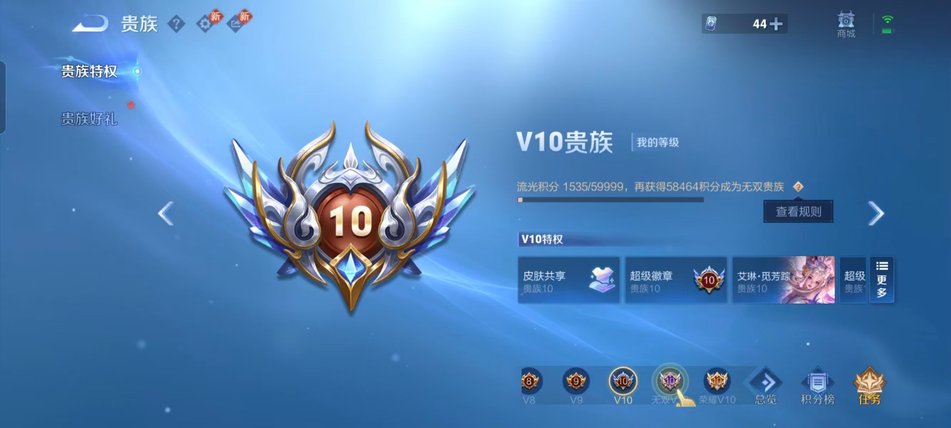 WZQM4198846王者荣耀账号详情图9