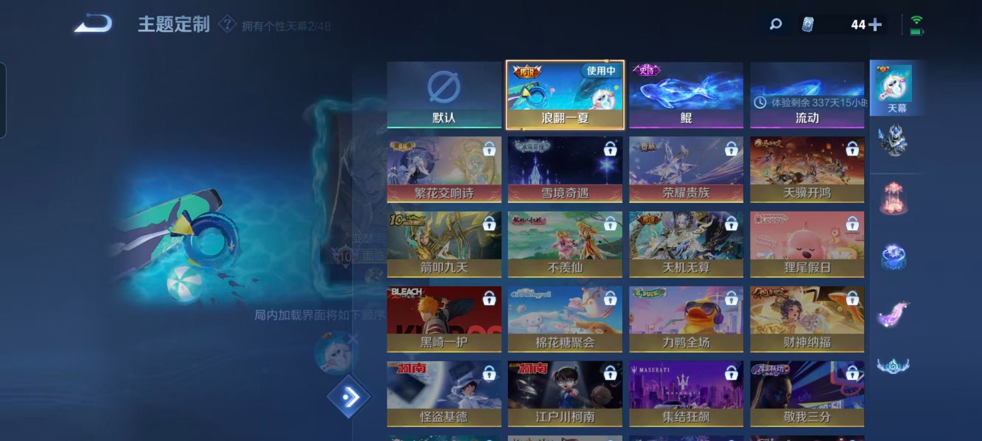 WZQM4198846王者荣耀账号详情图10