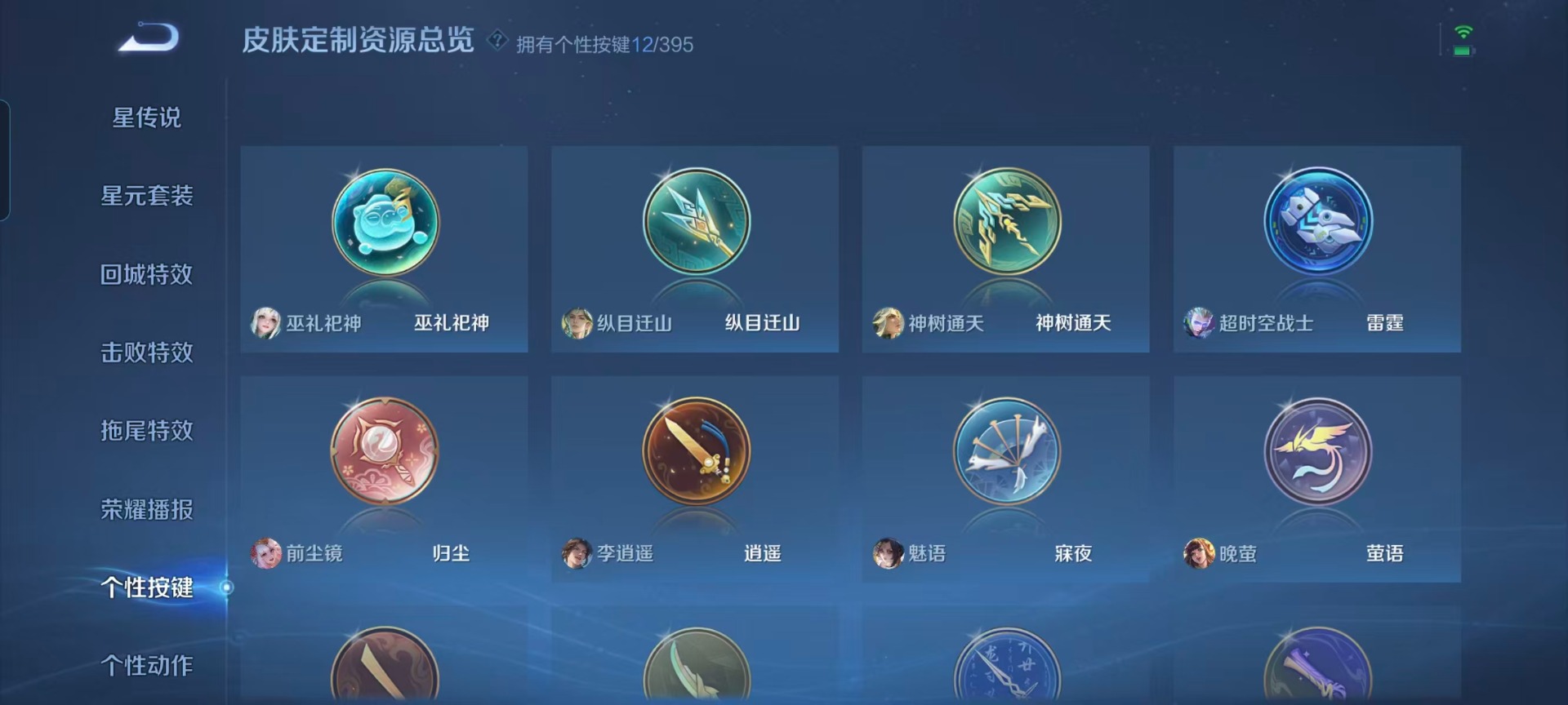 WZQM4198846王者荣耀账号详情图11