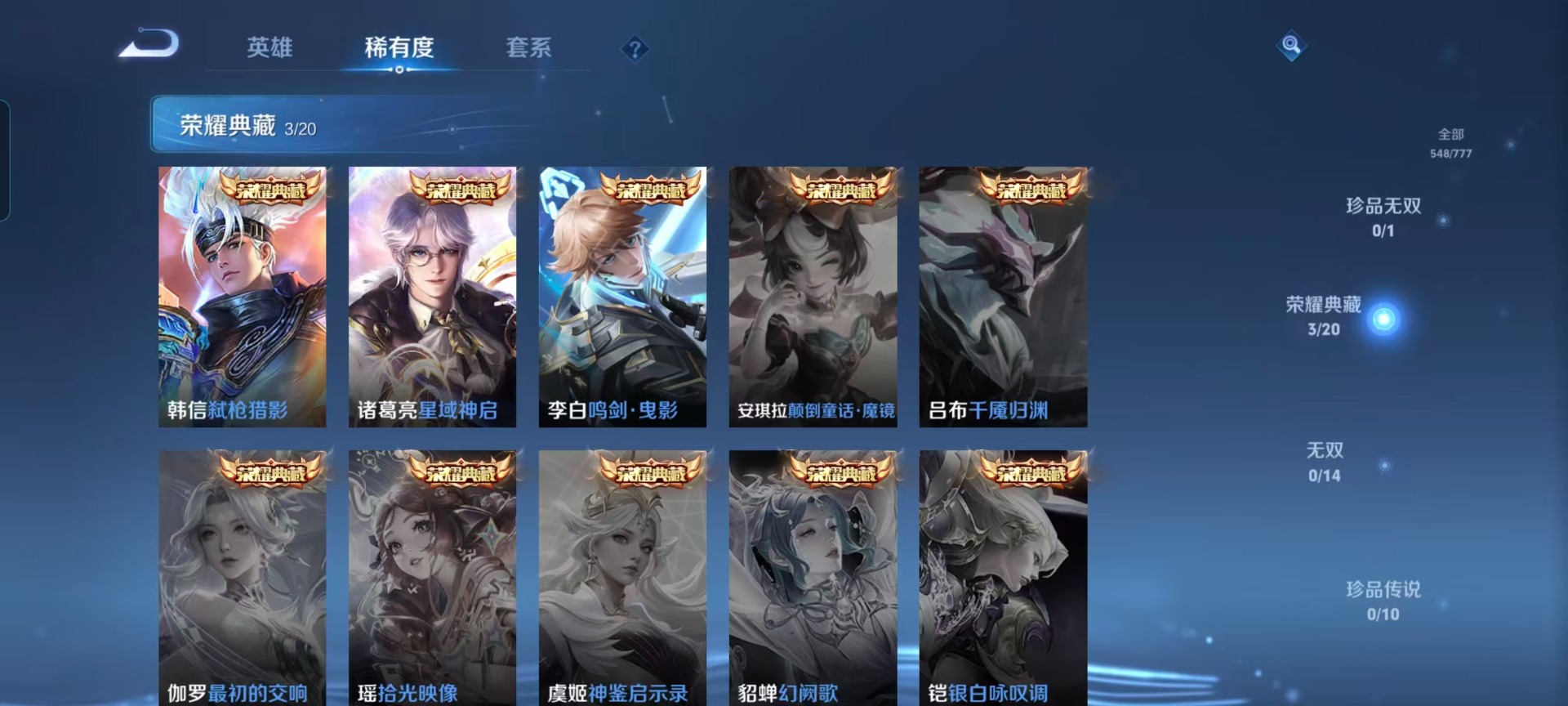 WZQM4198846王者荣耀账号详情图13