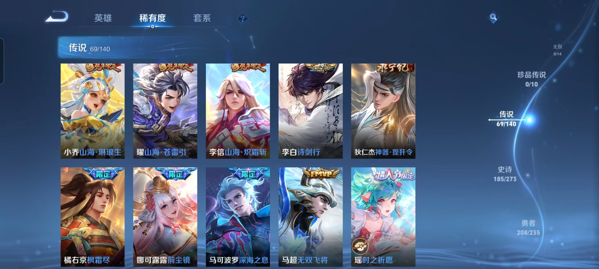 WZQM4198846王者荣耀账号详情图14