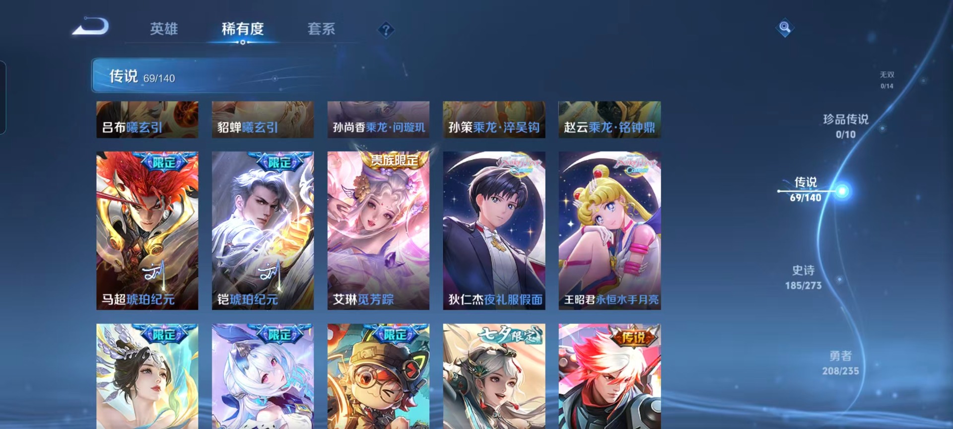 WZQM4198846王者荣耀账号详情图16