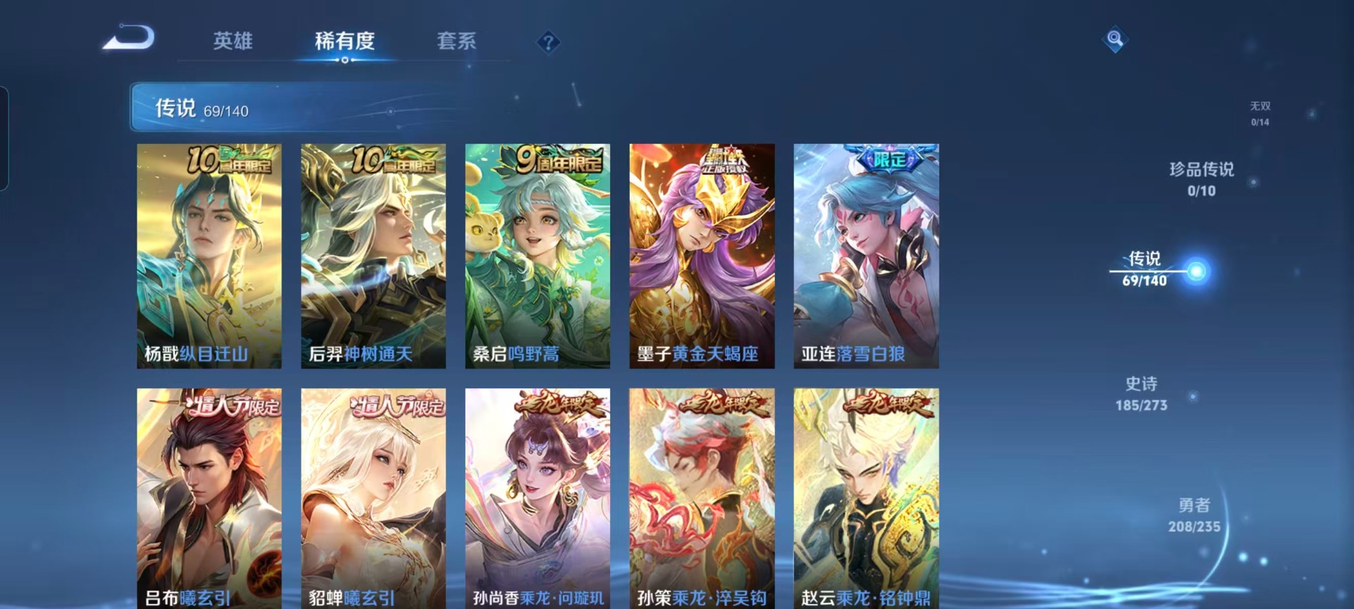 WZQM4198846王者荣耀账号详情图17