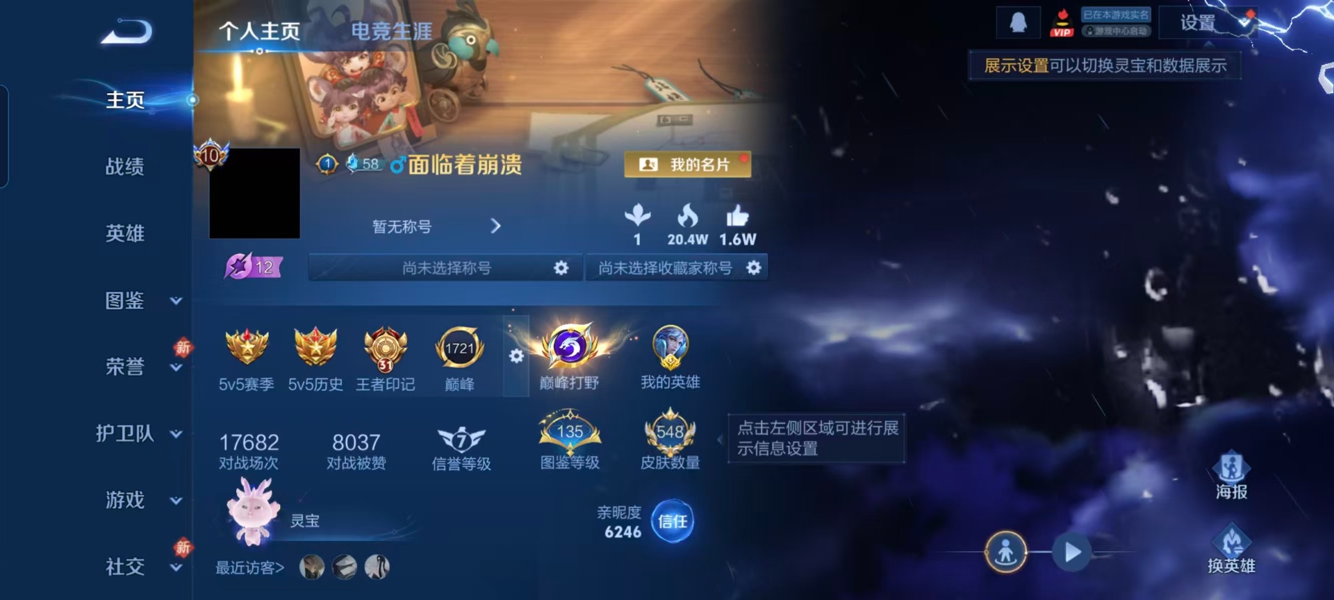 WZQM4198846王者荣耀账号详情图20