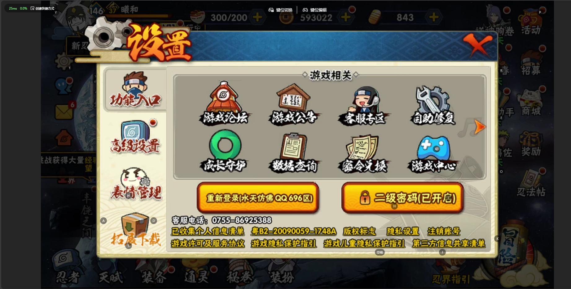 HYCMW412529火影忍者账号详情图14