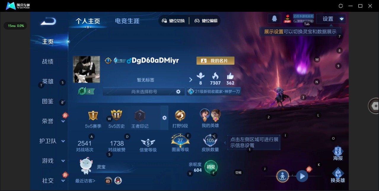 WZCMW4169062王者荣耀账号详情图3