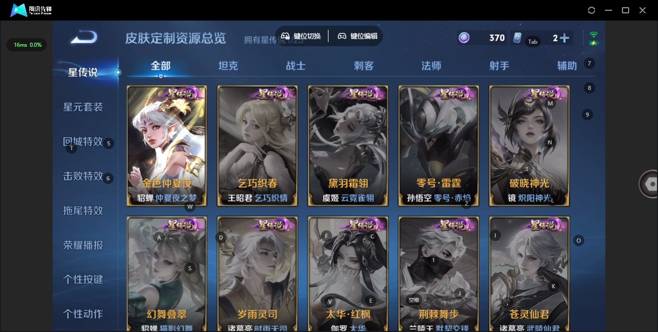 WZCMW4169062王者荣耀账号详情图8