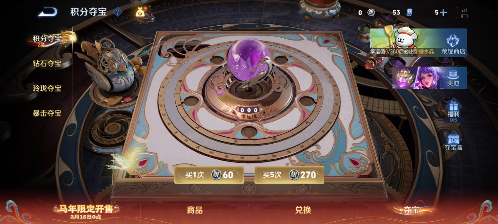 WZCMW4162052王者荣耀账号详情图4