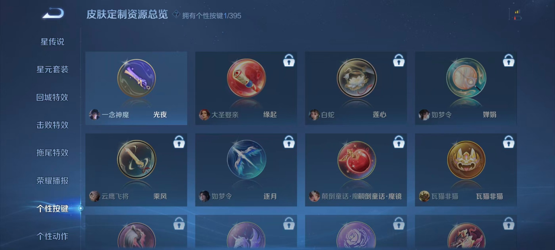 WZCMW4162052王者荣耀账号详情图8