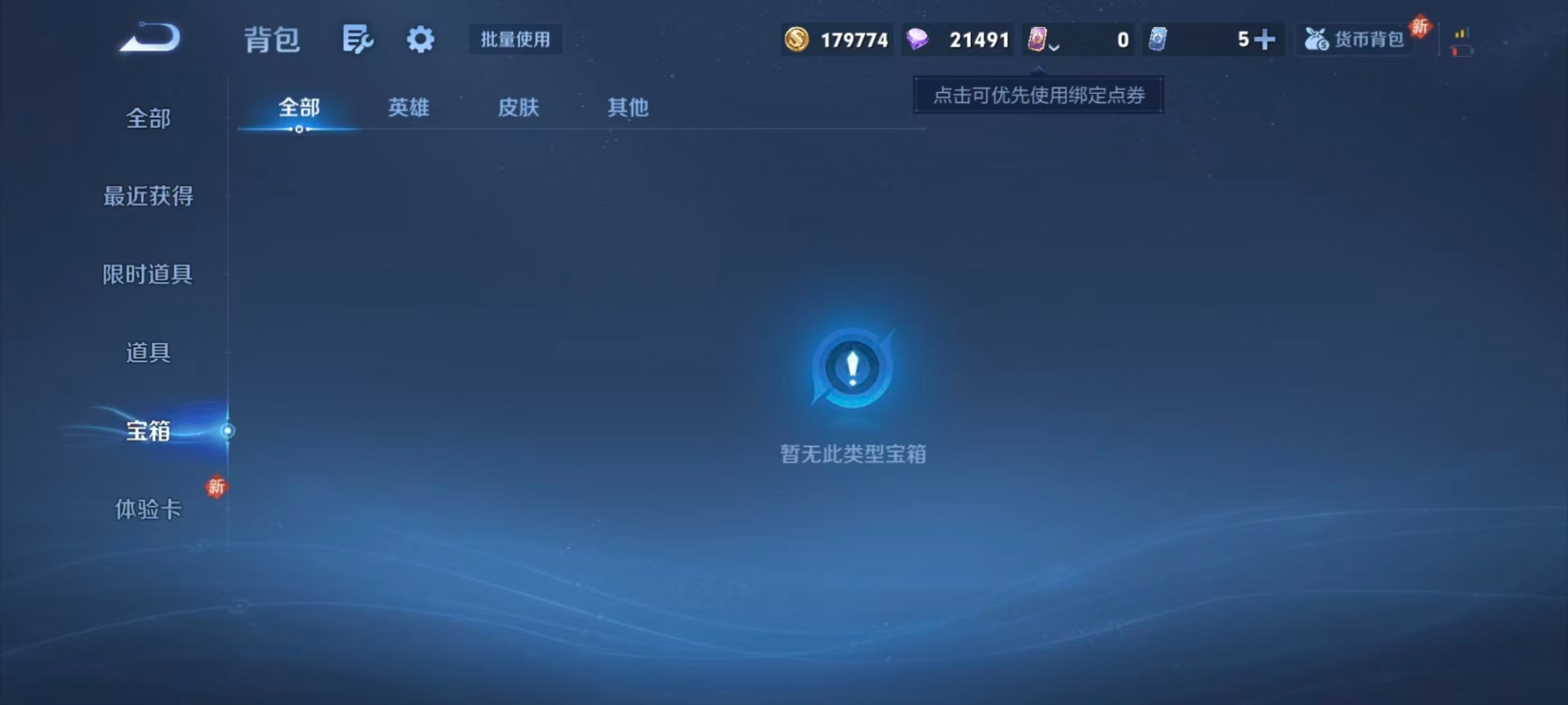 WZCMW4162052王者荣耀账号详情图6