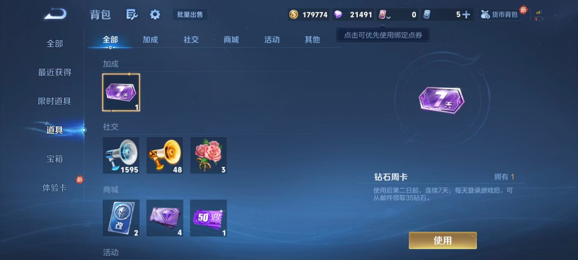 WZCMW4162052王者荣耀账号详情图7