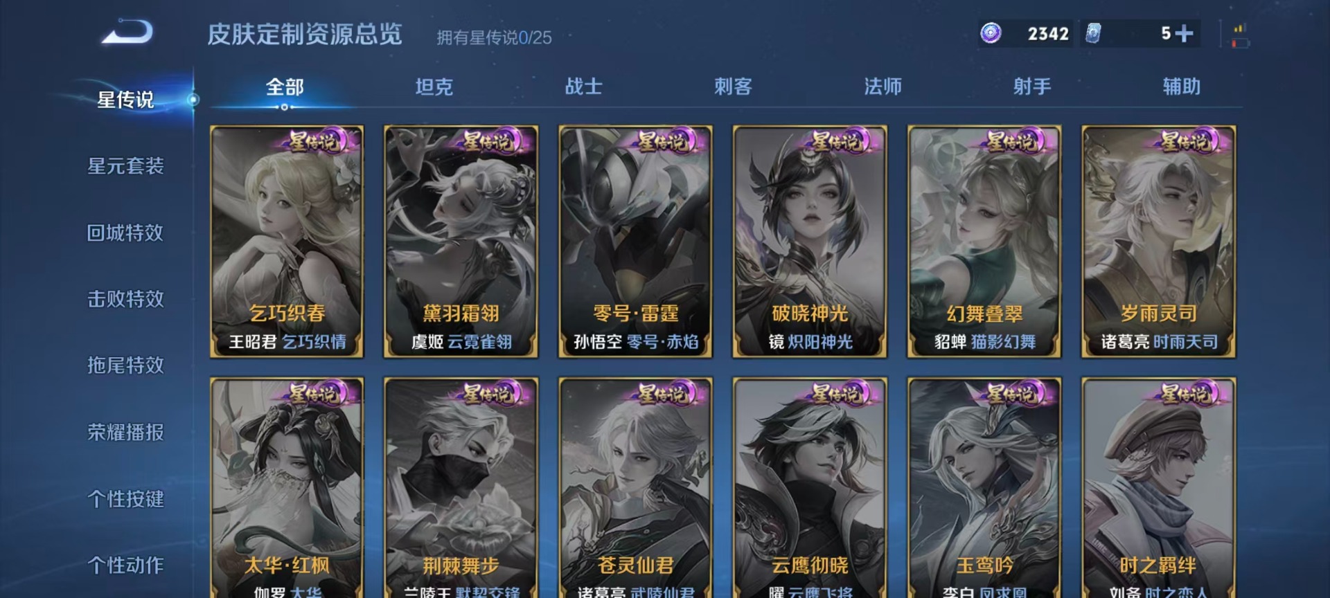 WZCMW4162052王者荣耀账号详情图9