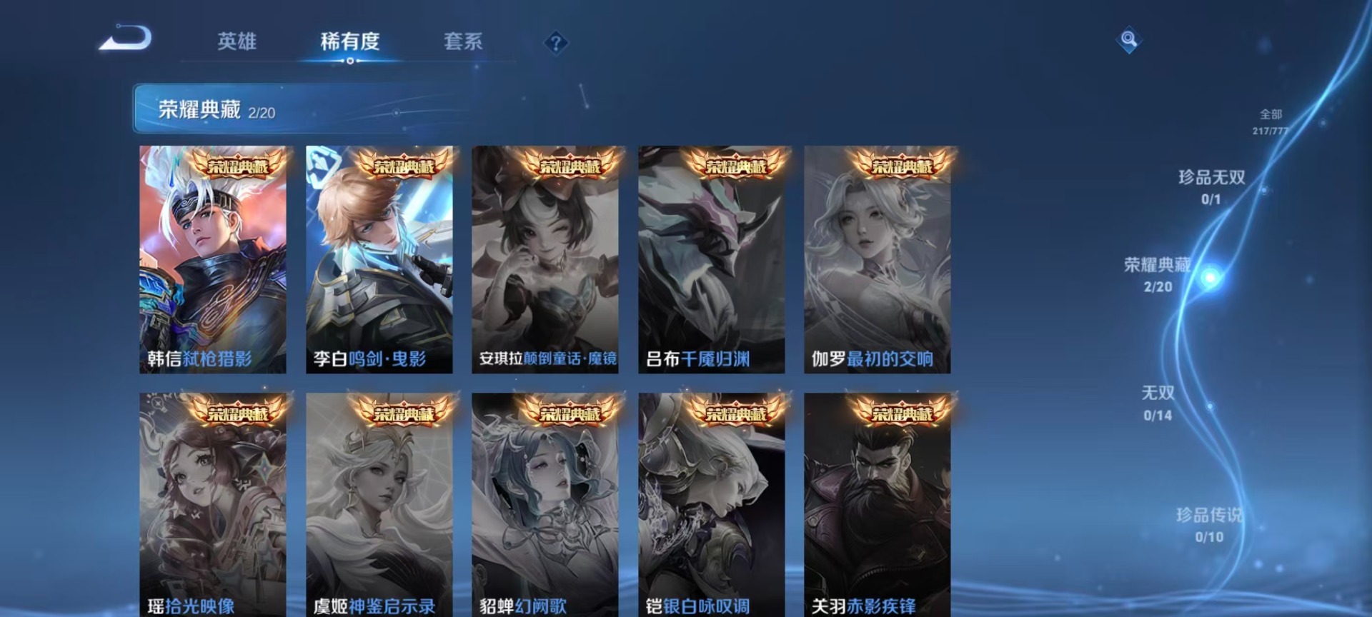 WZCMW4162052王者荣耀账号详情图13