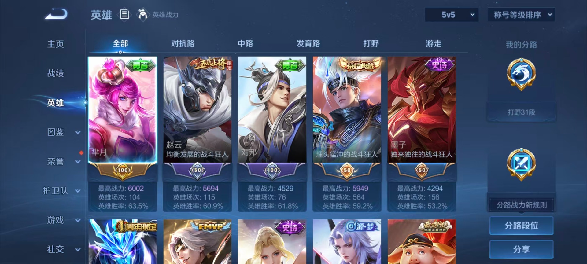 WZCMW4162052王者荣耀账号详情图15