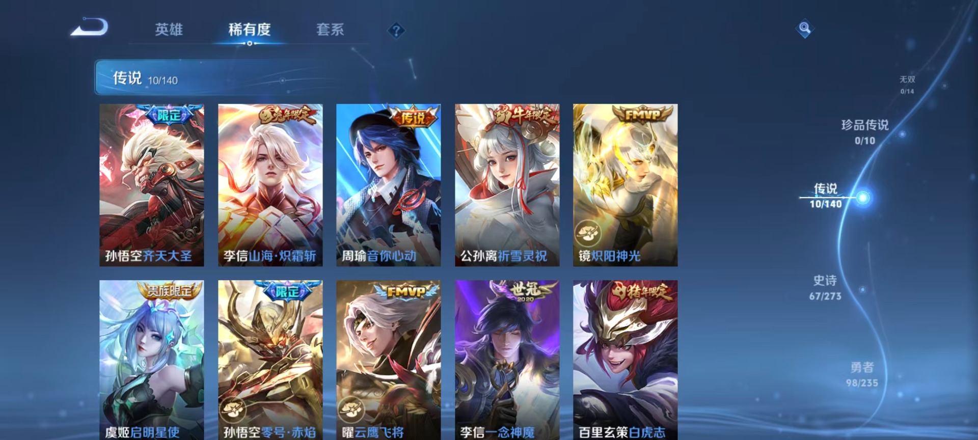 WZQM4184122王者荣耀账号详情图13