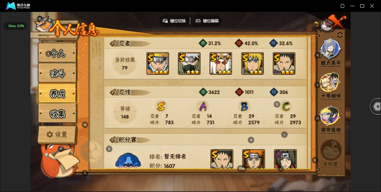 HYCMW412535火影忍者账号详情图2