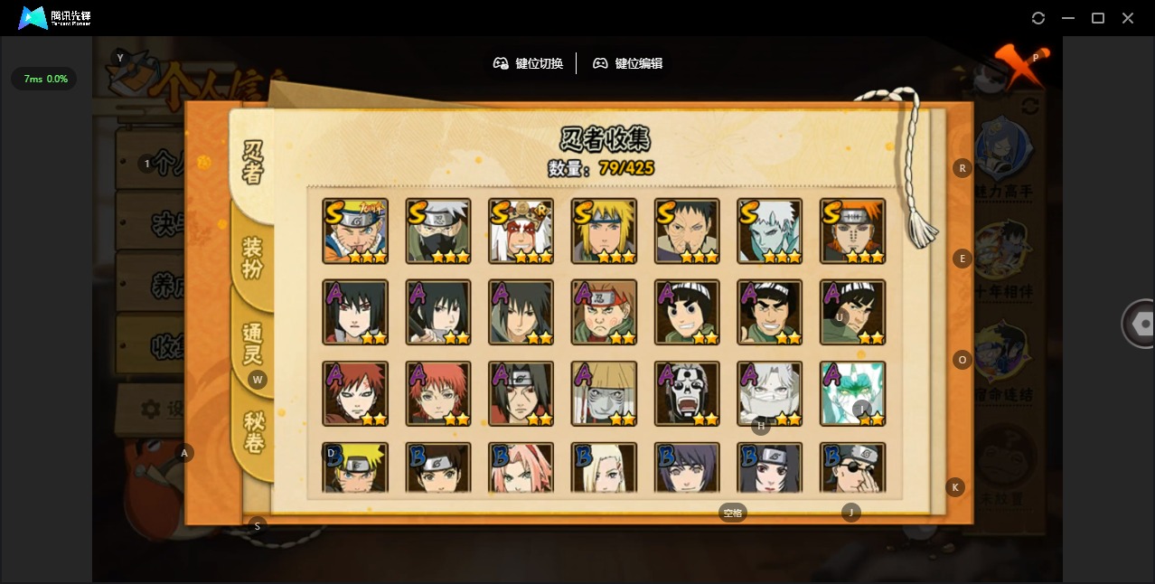 HYCMW412535火影忍者账号详情图4