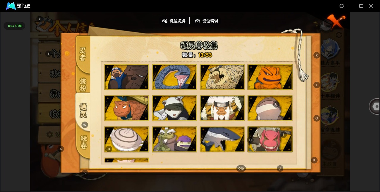 HYCMW412535火影忍者账号详情图5