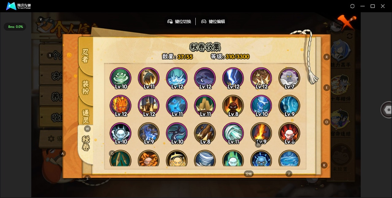 HYCMW412535火影忍者账号详情图7