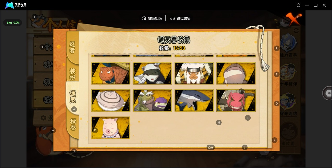 HYCMW412535火影忍者账号详情图6