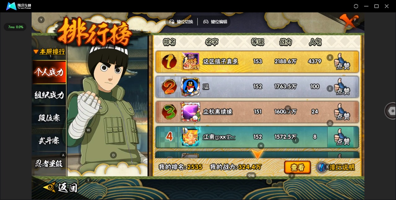 HYCMW412535火影忍者账号详情图10