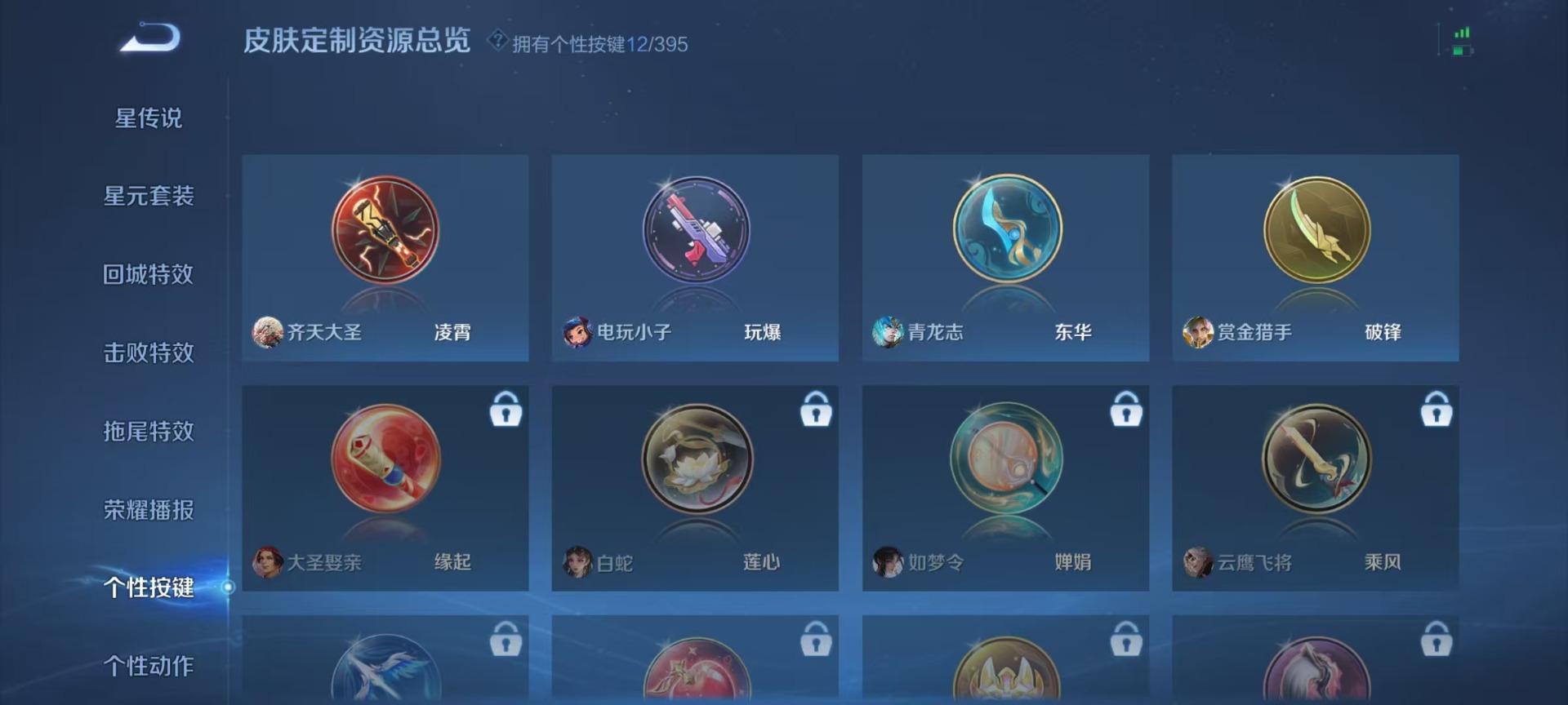 WZCMW4162063王者荣耀账号详情图6