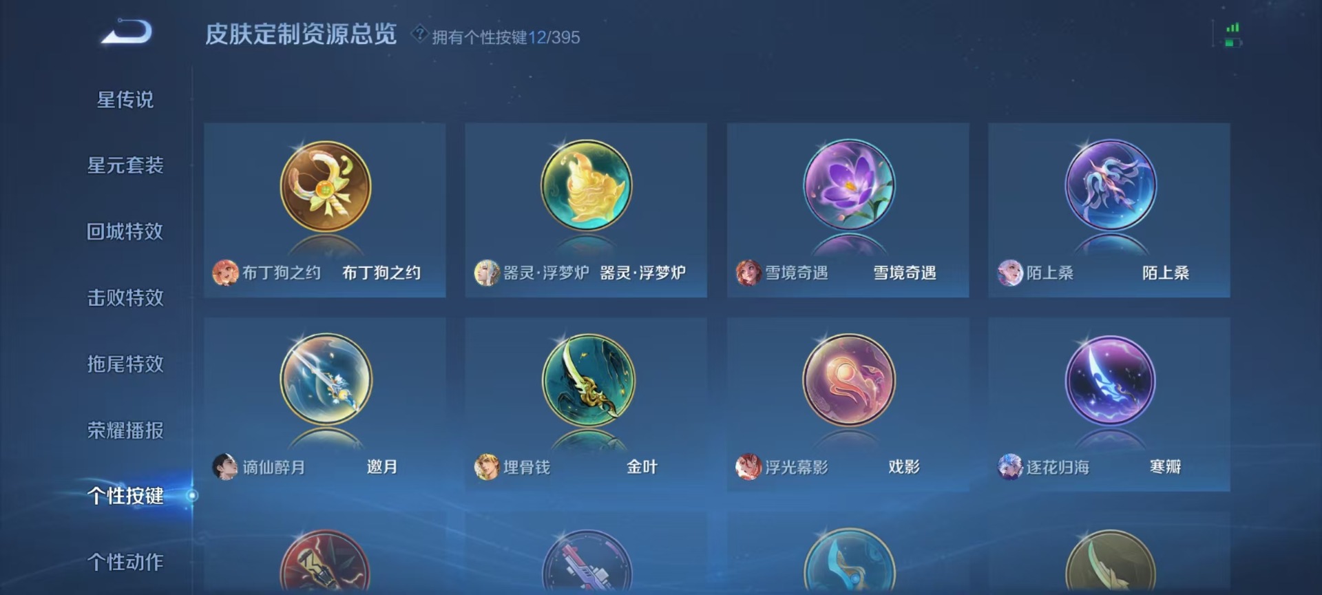 WZCMW4162063王者荣耀账号详情图5