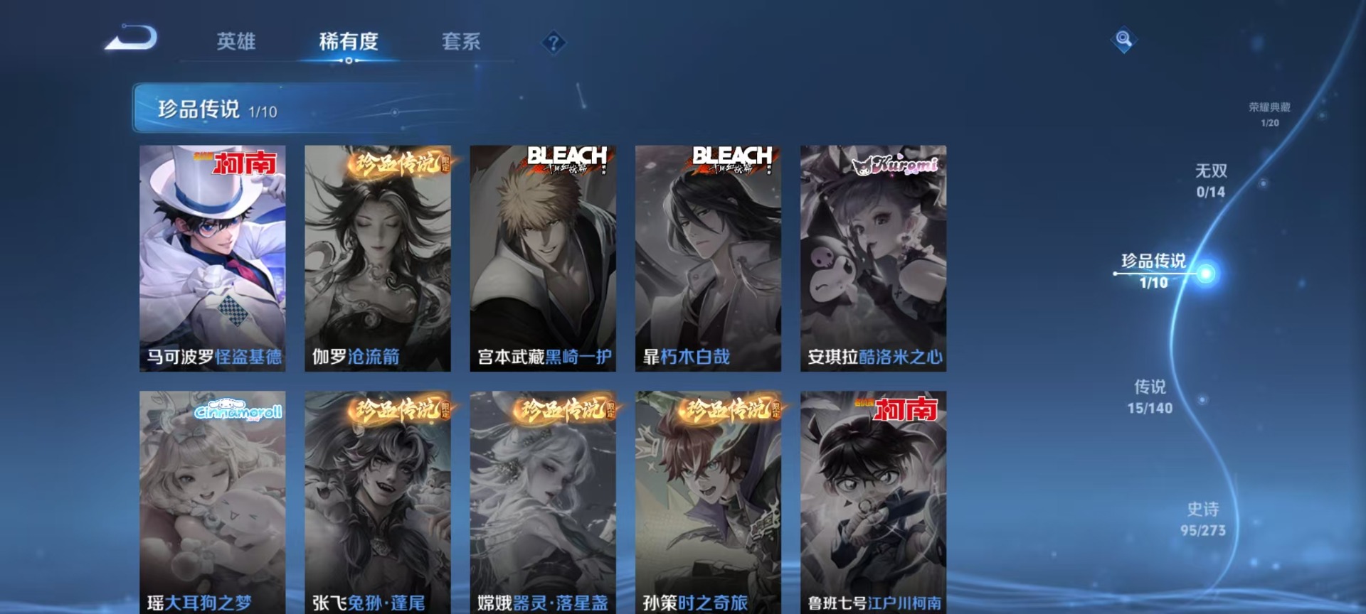 WZCMW4162063王者荣耀账号详情图12