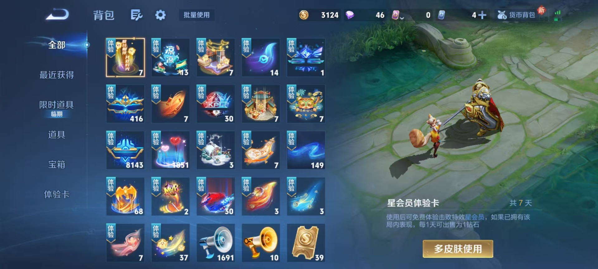 WZCMW4162063王者荣耀账号详情图15