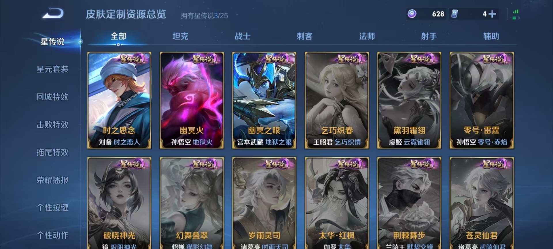 WZCMW4184530王者荣耀账号详情图4