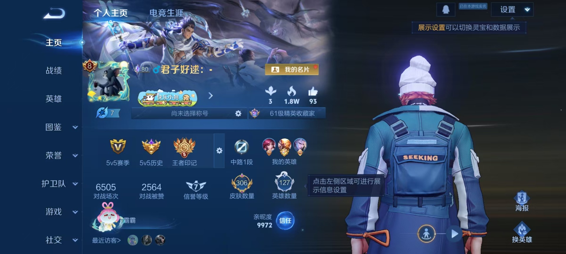 WZCMW4184530王者荣耀账号详情图7