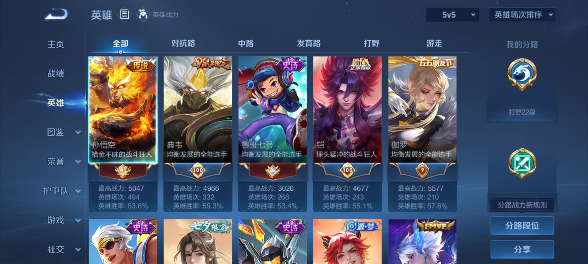 WZCMW4184530王者荣耀账号详情图8