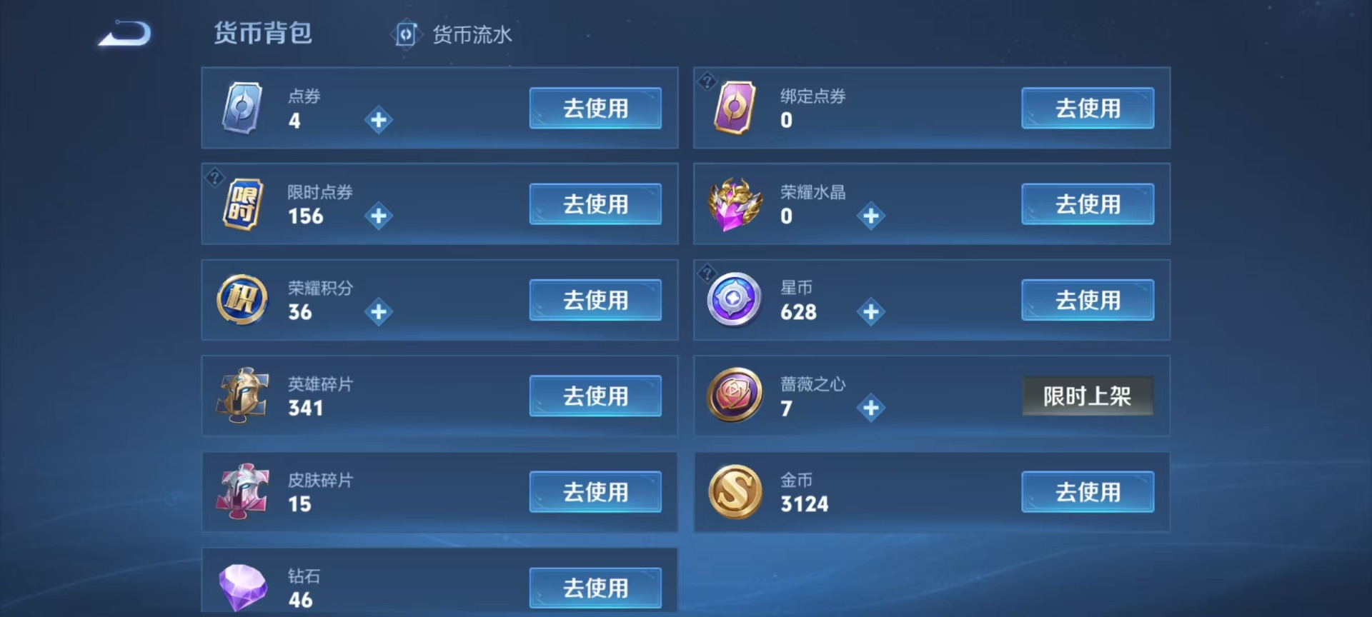 WZCMW4184530王者荣耀账号详情图16