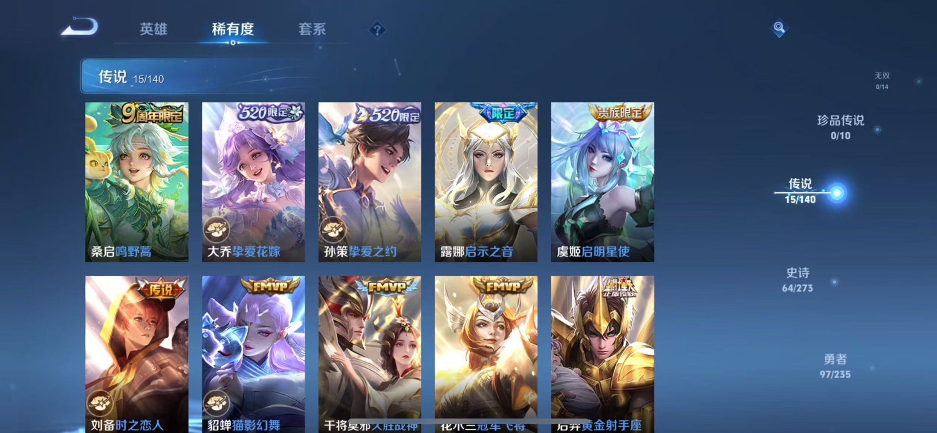 WZCMW4162130王者荣耀账号详情图6