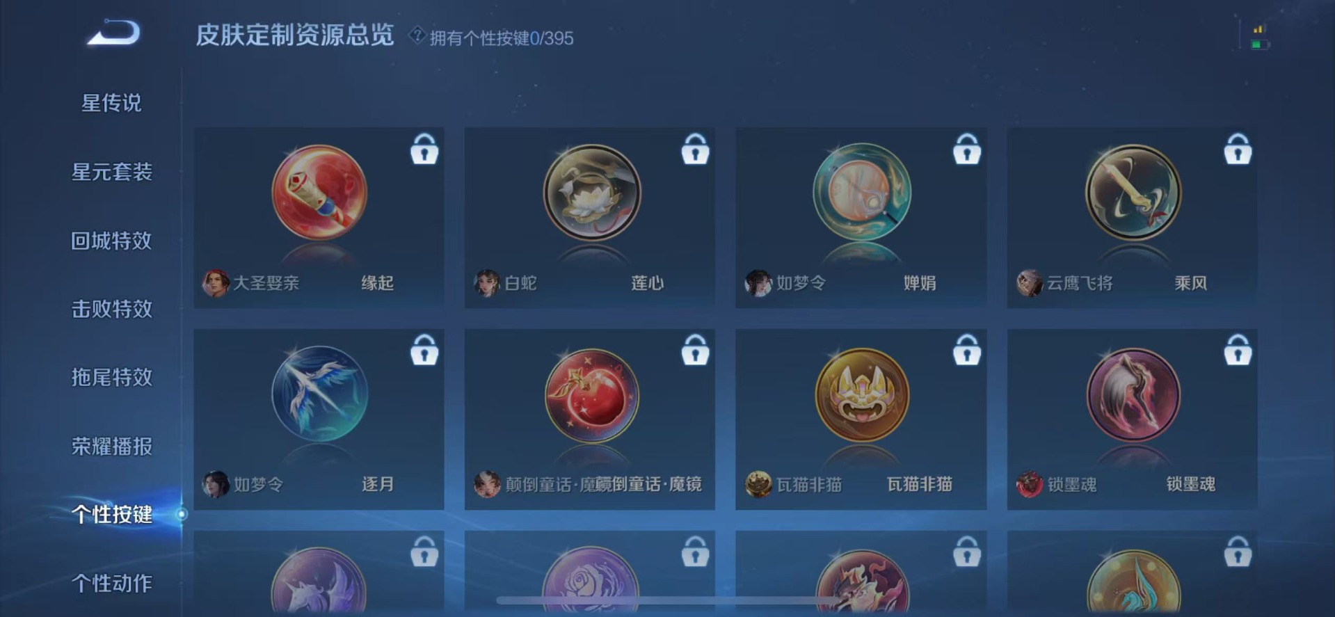 WZCMW4162130王者荣耀账号详情图10