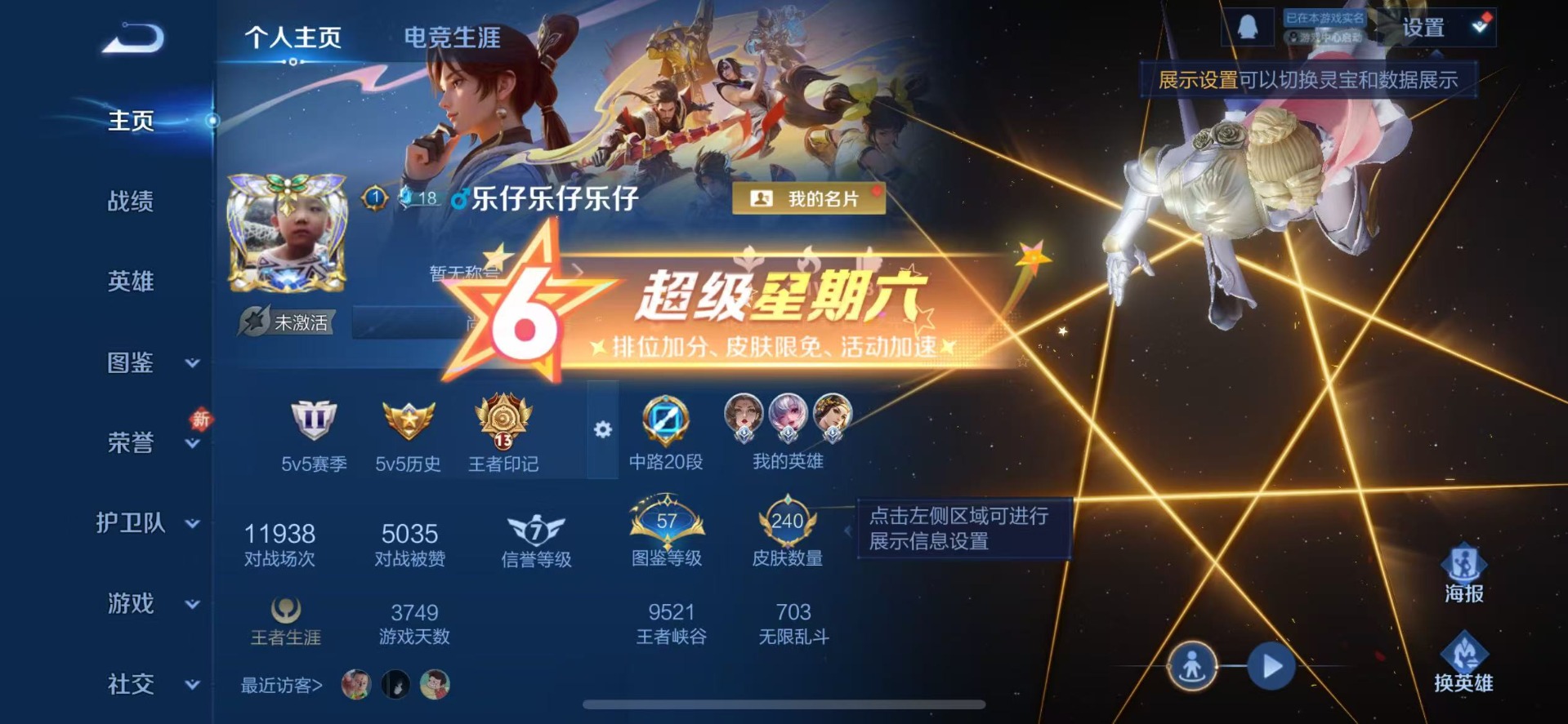 WZCMW4184559王者荣耀账号详情图3