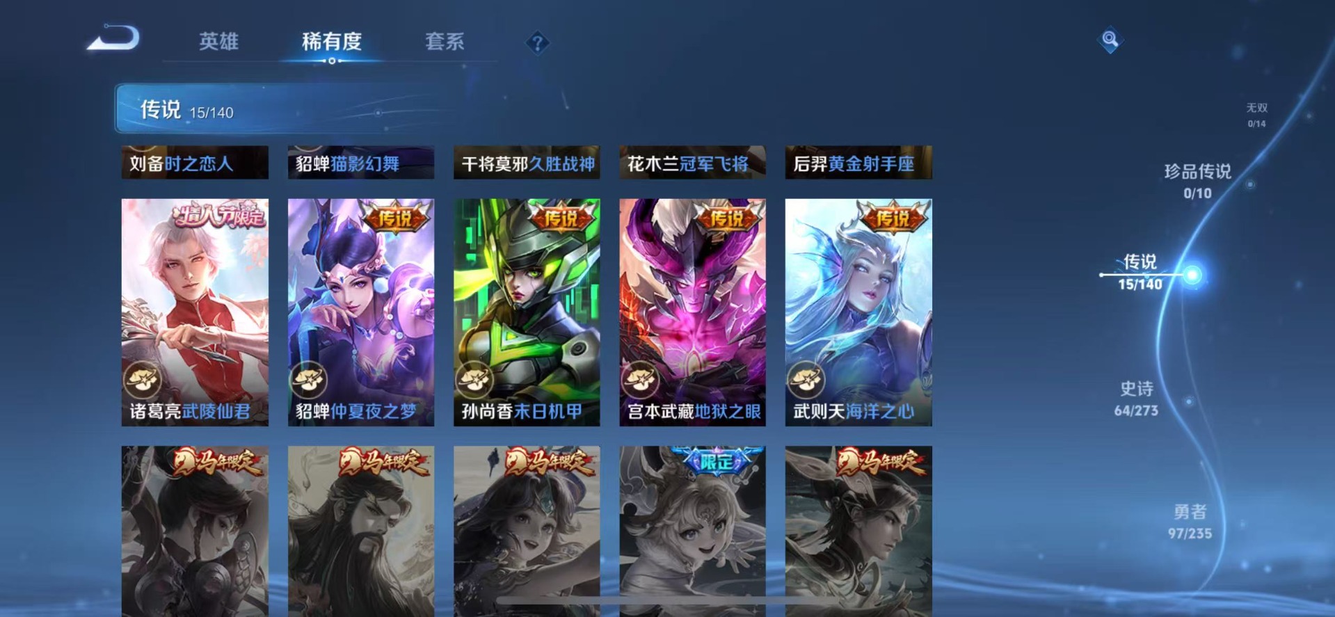 WZCMW4184559王者荣耀账号详情图7