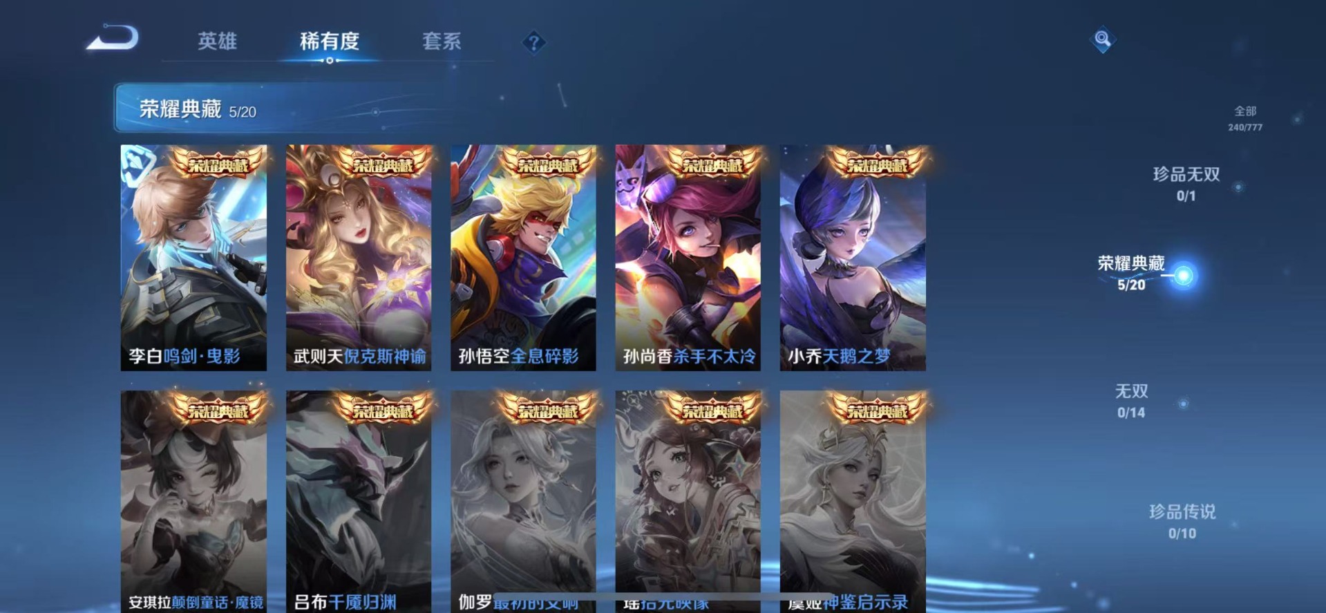 WZCMW4184559王者荣耀账号详情图8