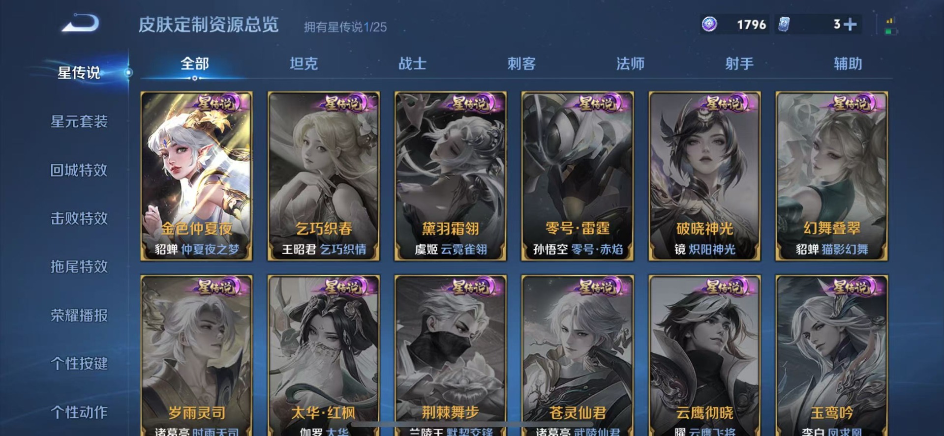 WZCMW4184559王者荣耀账号详情图9