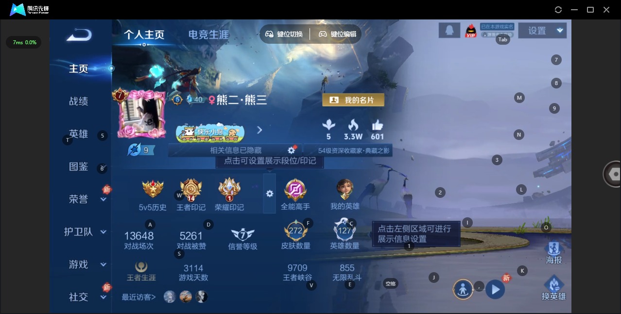 WZCMW4162138王者荣耀账号详情图3