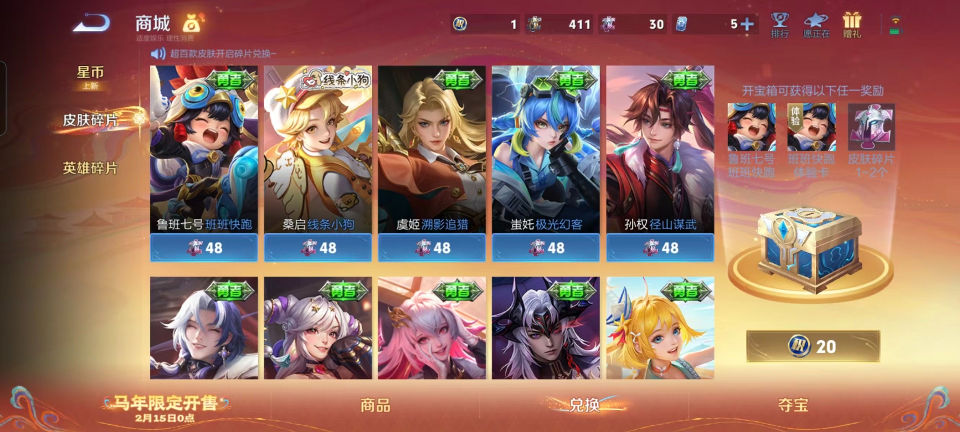 WZCMW4162144王者荣耀账号详情图2