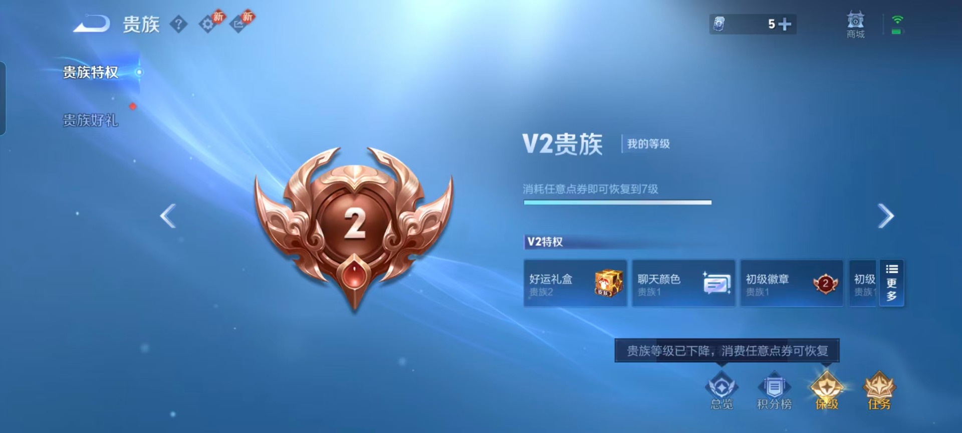 WZCMW4162144王者荣耀账号详情图4