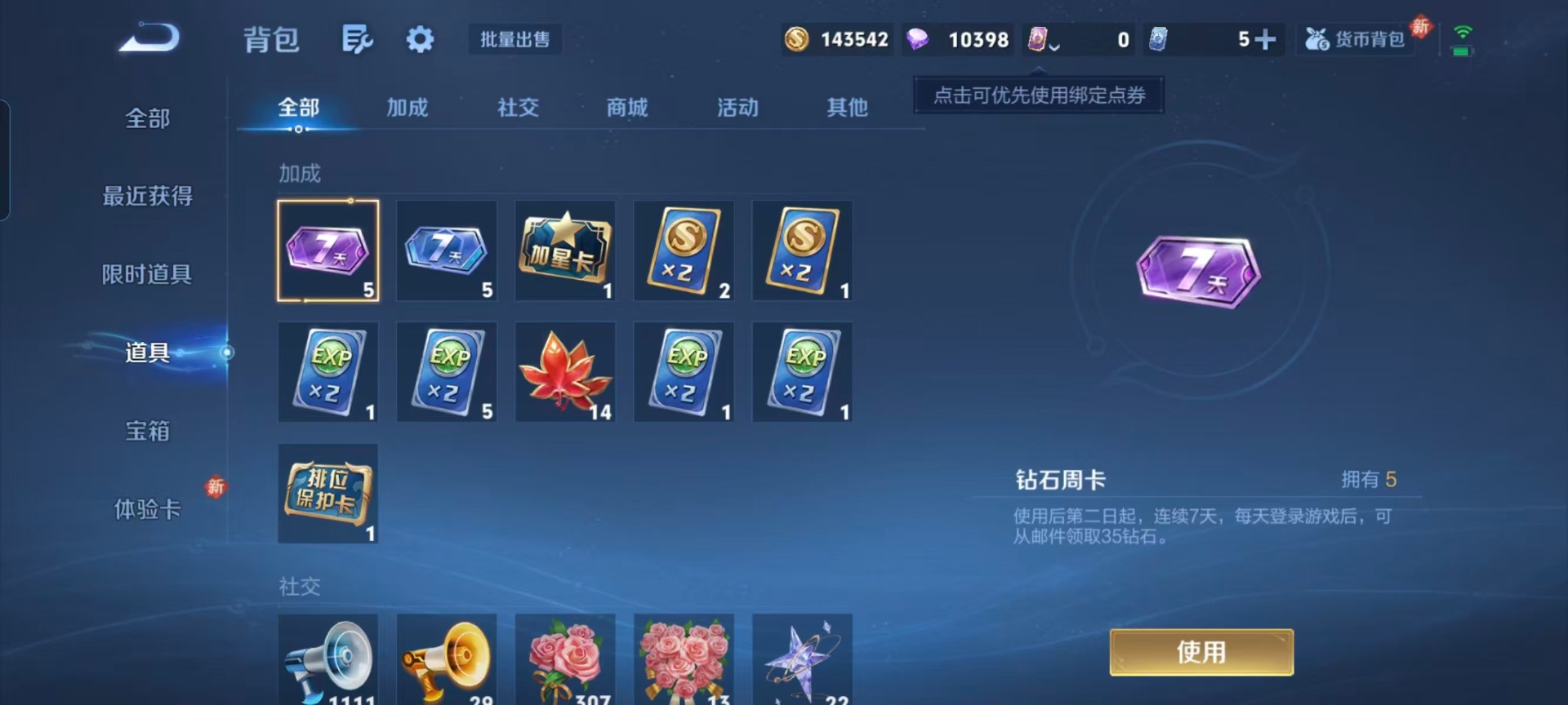 WZCMW4162144王者荣耀账号详情图3